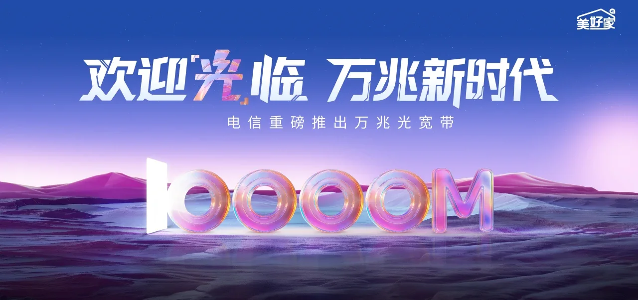 中国电信 漾濞彝族自治县电信宽带 宽带套餐